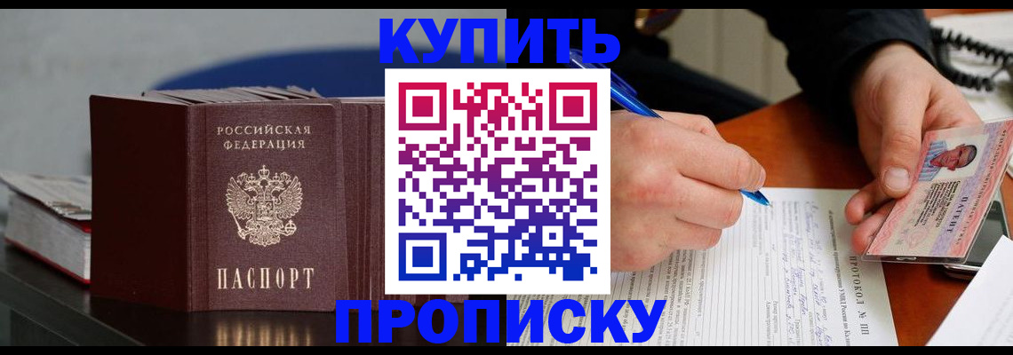прописка ребенка в Лангепасе