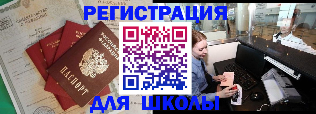 прописка 2025 в Лангепасе